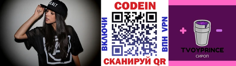 Купить закладки  Могоча  Кодеин напиток Lean (лин) 