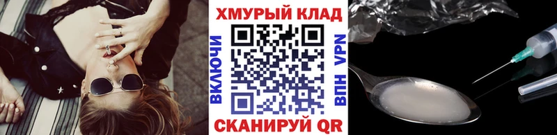 ГЕРОИН герыч  Купить закладки  Могоча 