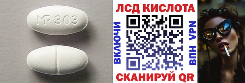 ЛСД экстази кислота  Купить где  Могоча 