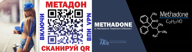 МЕТАДОН methadone Могоча