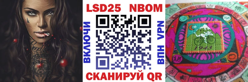 Марки NBOMe 1,8мг  Купить  Могоча 